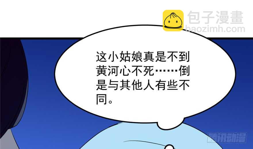 毒步天下：特工神醫小獸妃 - 第38話(1/3) - 8