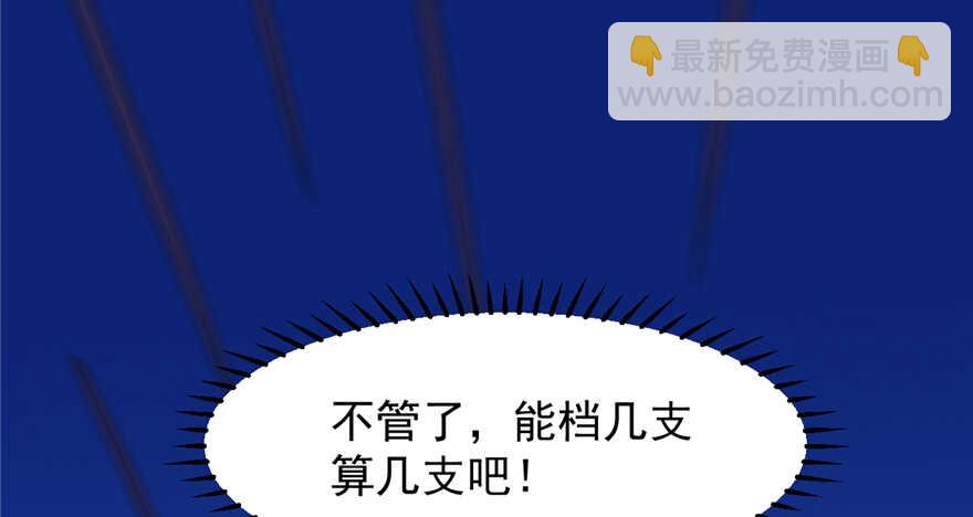 毒步天下：特工神醫小獸妃 - 第38話(2/3) - 2