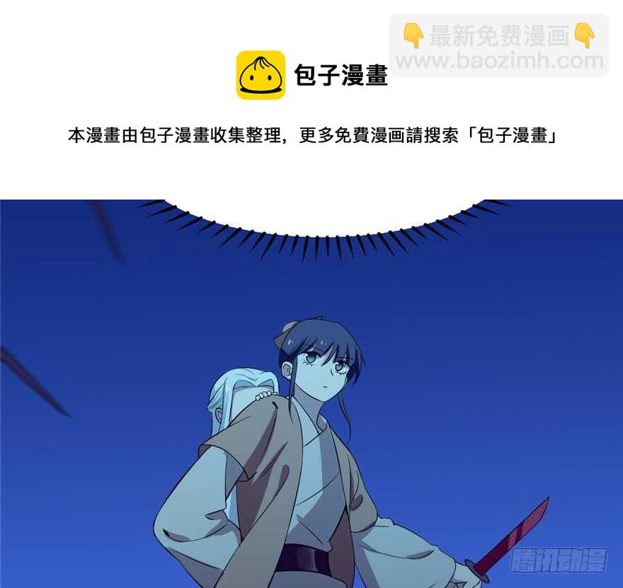 毒步天下：特工神醫小獸妃 - 第38話(2/3) - 3