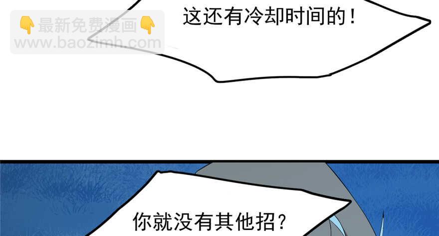 毒步天下：特工神醫小獸妃 - 第38話(2/3) - 4