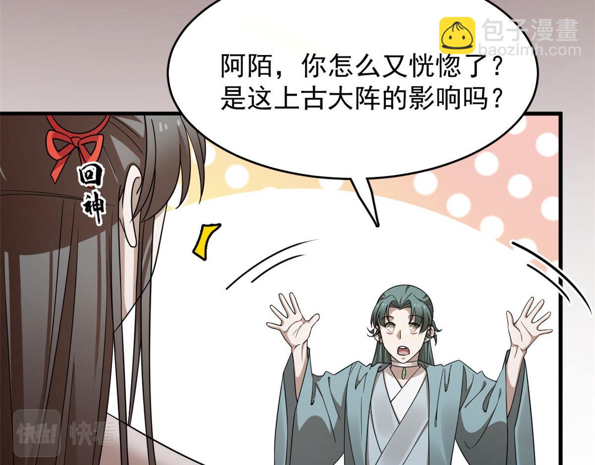 毒步天下：特工神醫小獸妃 - 372(2/3) - 2