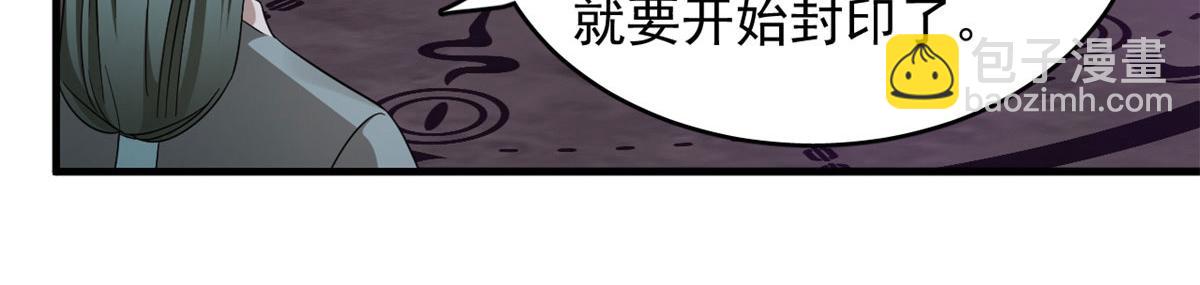 毒步天下：特工神醫小獸妃 - 372(2/3) - 6