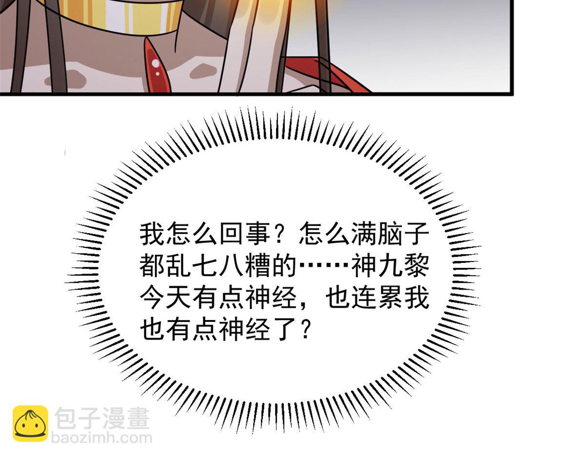 毒步天下：特工神醫小獸妃 - 372(2/3) - 5