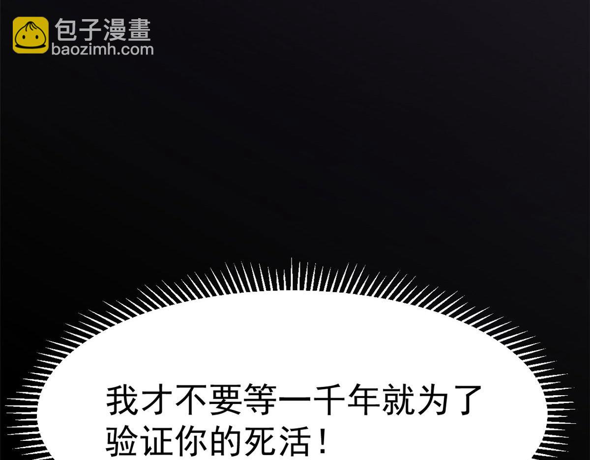 毒步天下：特工神醫小獸妃 - 374(1/3) - 3