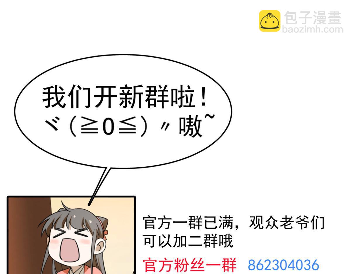 毒步天下：特工神醫小獸妃 - 374(3/3) - 3