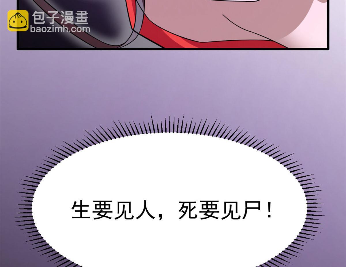 毒步天下：特工神醫小獸妃 - 374(1/3) - 8