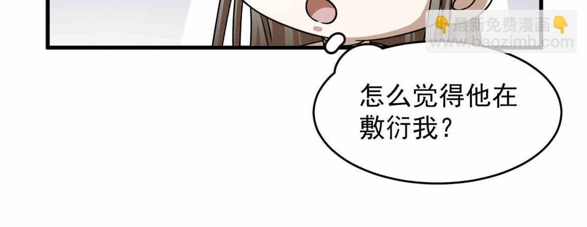 毒步天下：特工神醫小獸妃 - 376(3/3) - 4