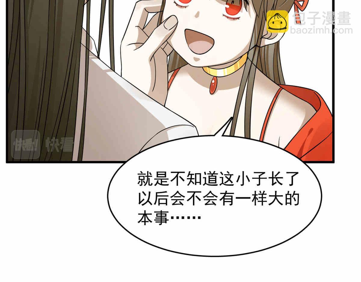 毒步天下：特工神醫小獸妃 - 376(2/3) - 1