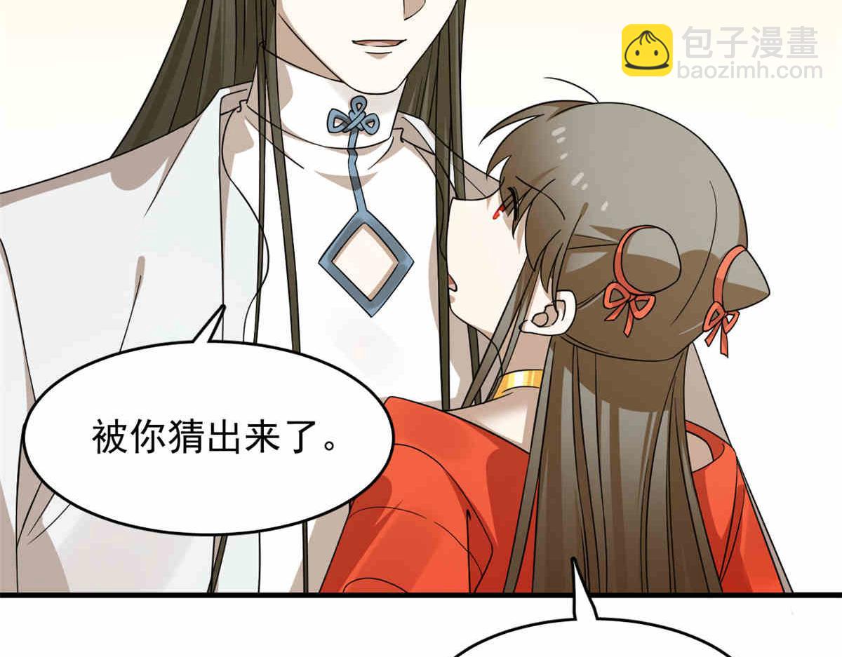 毒步天下：特工神醫小獸妃 - 376(2/3) - 5