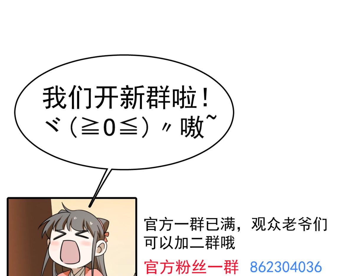 毒步天下：特工神醫小獸妃 - 378(3/3) - 3