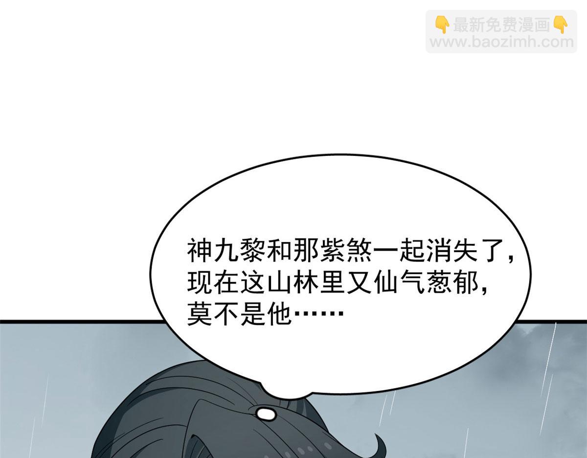 毒步天下：特工神醫小獸妃 - 378(2/3) - 4