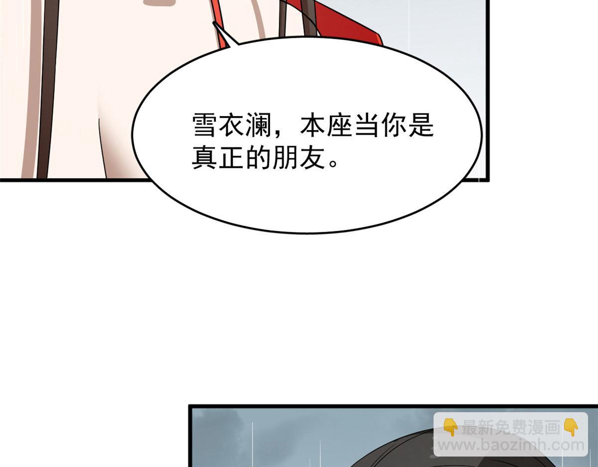 毒步天下：特工神醫小獸妃 - 378(2/3) - 4