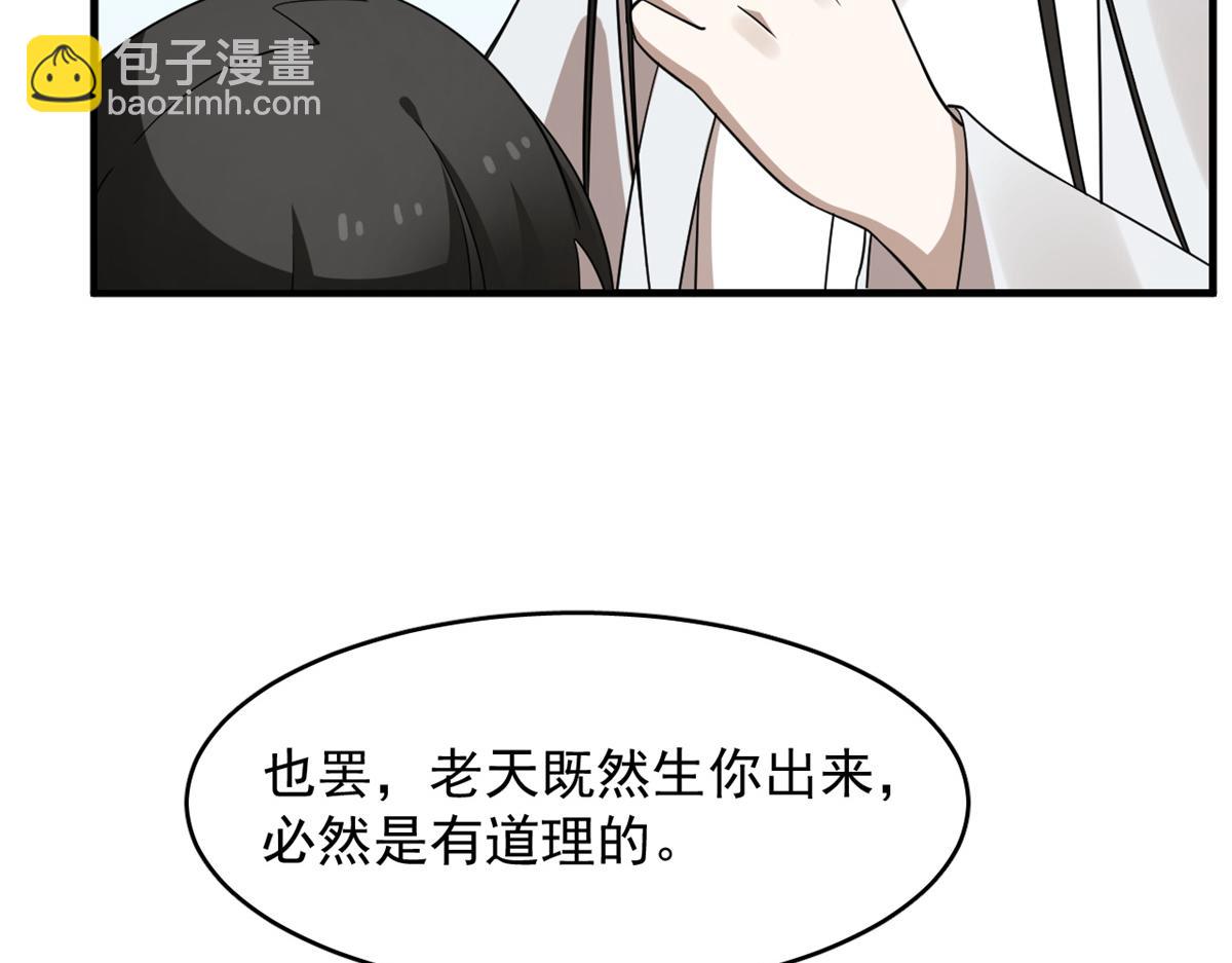 毒步天下：特工神醫小獸妃 - 380(3/3) - 1