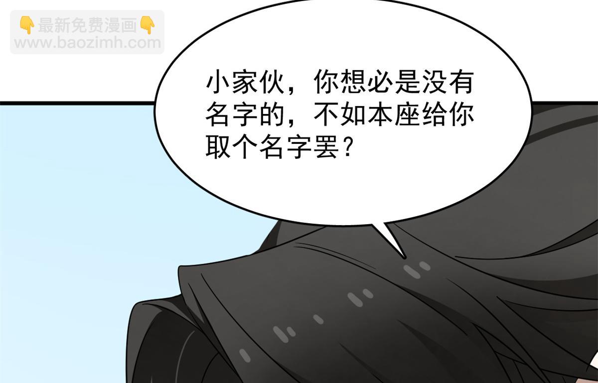 毒步天下：特工神醫小獸妃 - 380(3/3) - 4