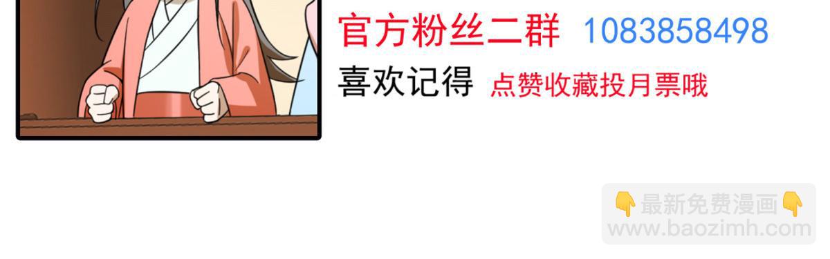 毒步天下：特工神醫小獸妃 - 380(3/3) - 3