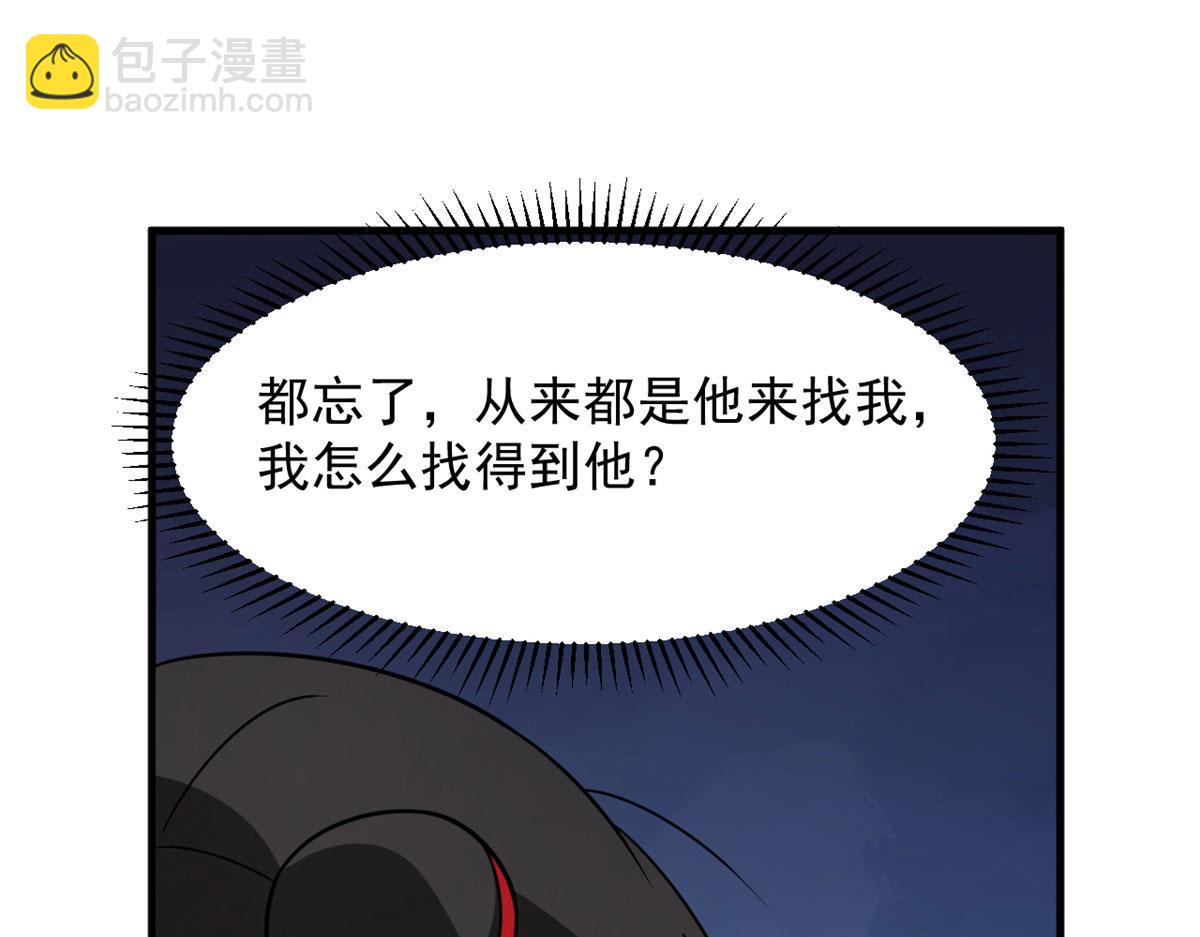 毒步天下：特工神醫小獸妃 - 382(2/2) - 3