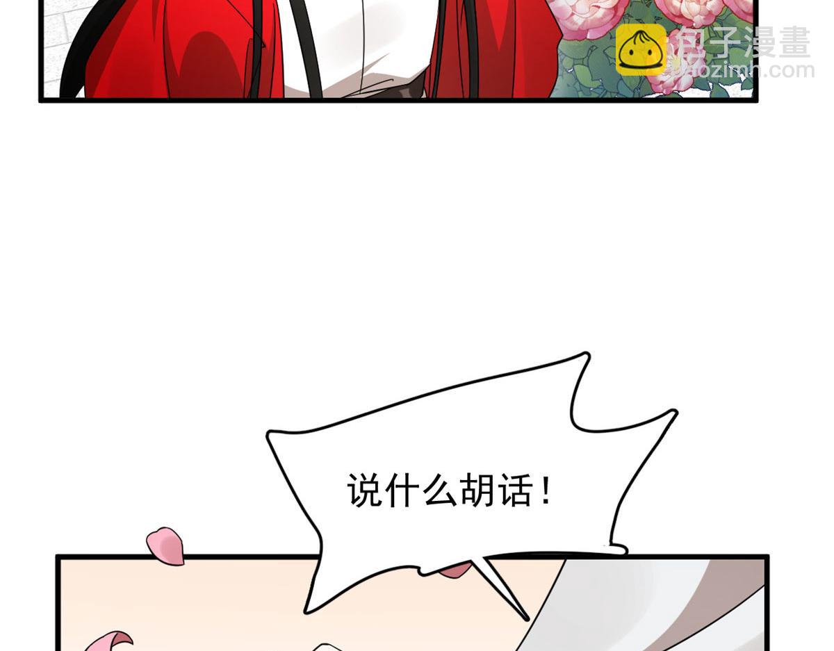 毒步天下：特工神醫小獸妃 - 384(3/3) - 2