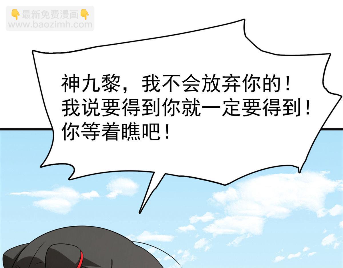 毒步天下：特工神醫小獸妃 - 384(1/3) - 5