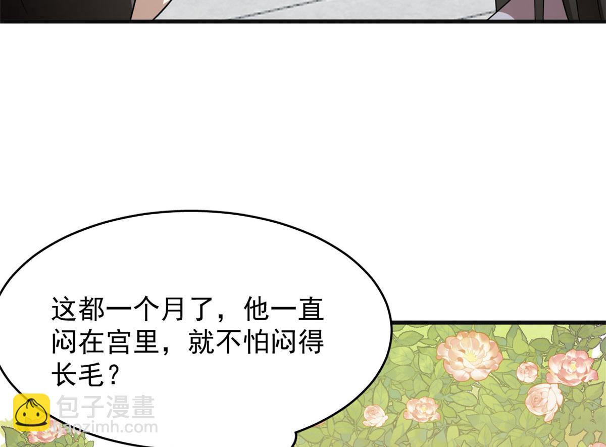 毒步天下：特工神醫小獸妃 - 384(1/3) - 8