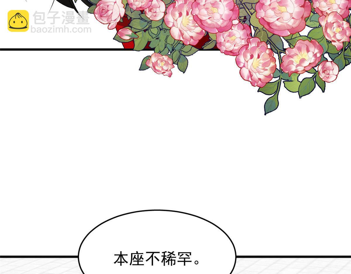 毒步天下：特工神醫小獸妃 - 384(1/3) - 4