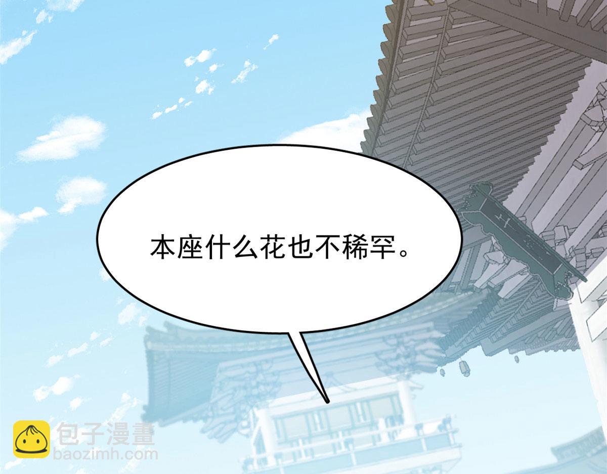 毒步天下：特工神醫小獸妃 - 384(2/3) - 6