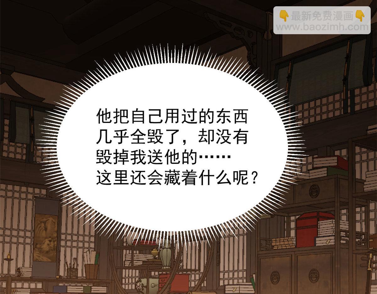 毒步天下：特工神醫小獸妃 - 386(3/3) - 1