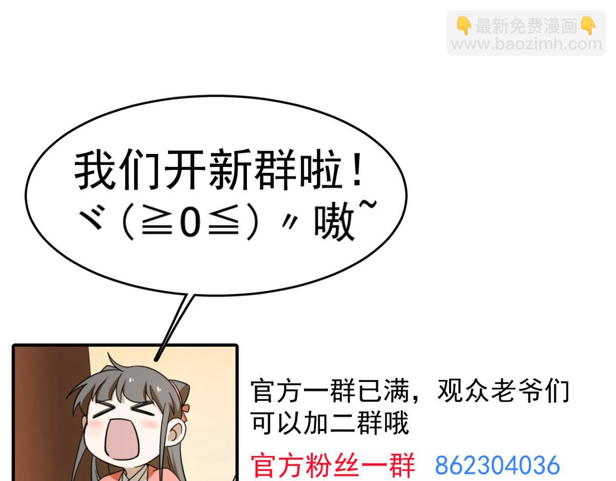 毒步天下：特工神醫小獸妃 - 386(3/3) - 4