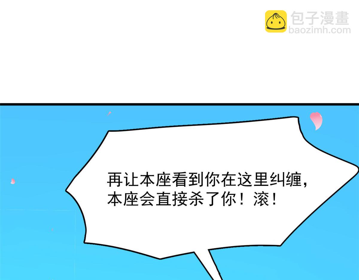 毒步天下：特工神醫小獸妃 - 386(2/3) - 5