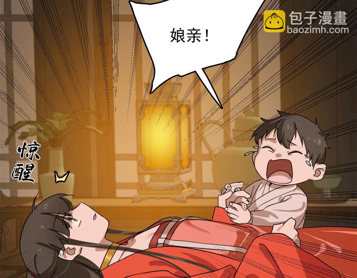 毒步天下：特工神醫小獸妃 - 386(2/3) - 1