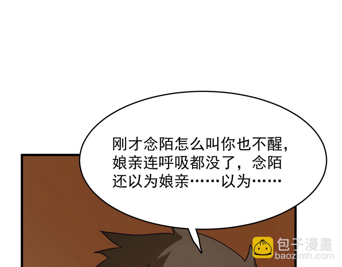 毒步天下：特工神醫小獸妃 - 386(2/3) - 7