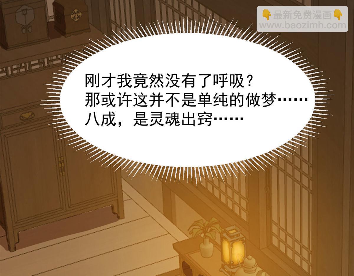 毒步天下：特工神醫小獸妃 - 386(2/3) - 6