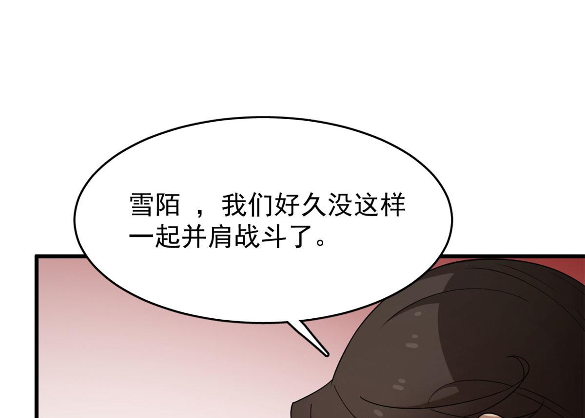 毒步天下：特工神醫小獸妃 - 388(3/3) - 2