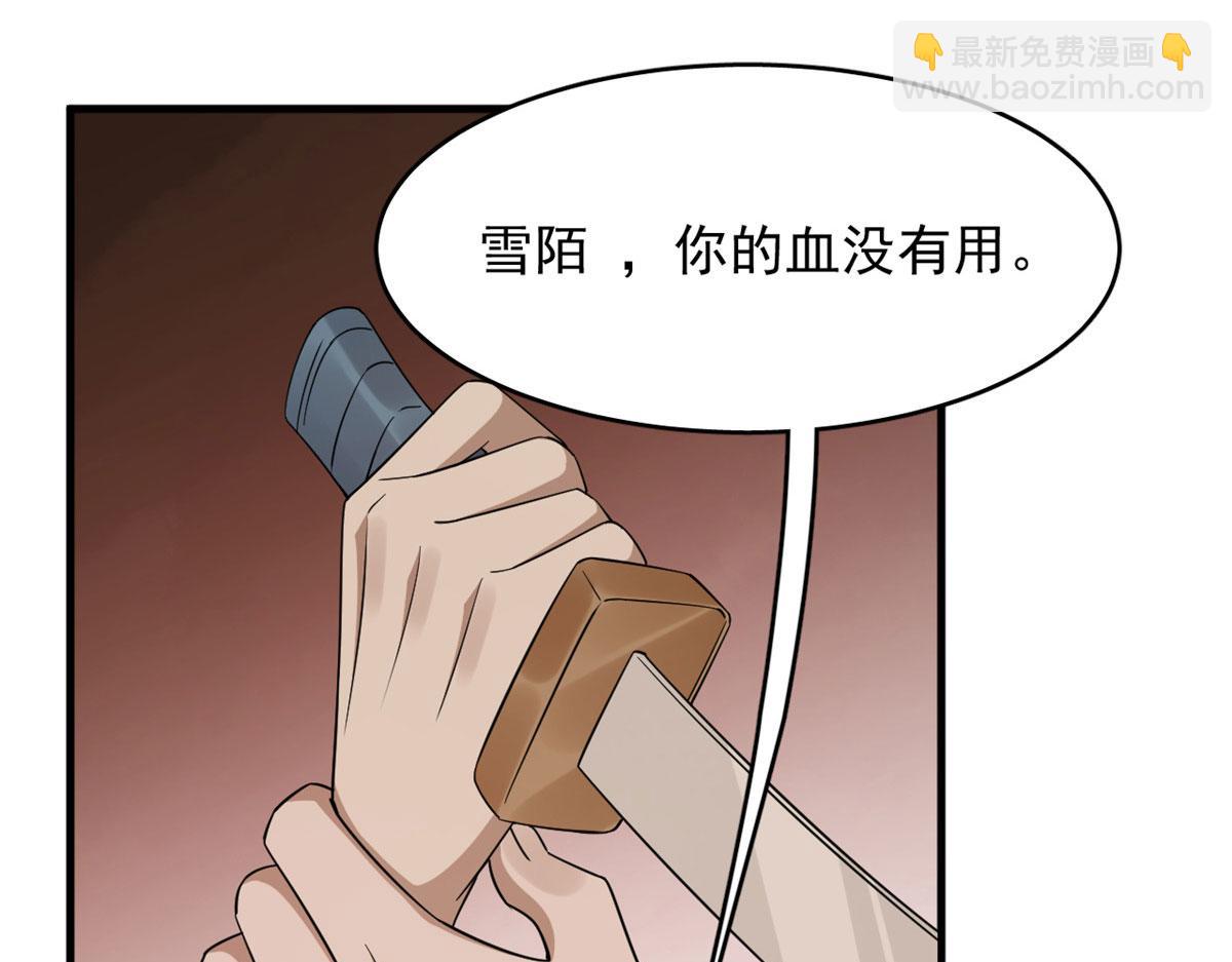 毒步天下：特工神醫小獸妃 - 388(3/3) - 1