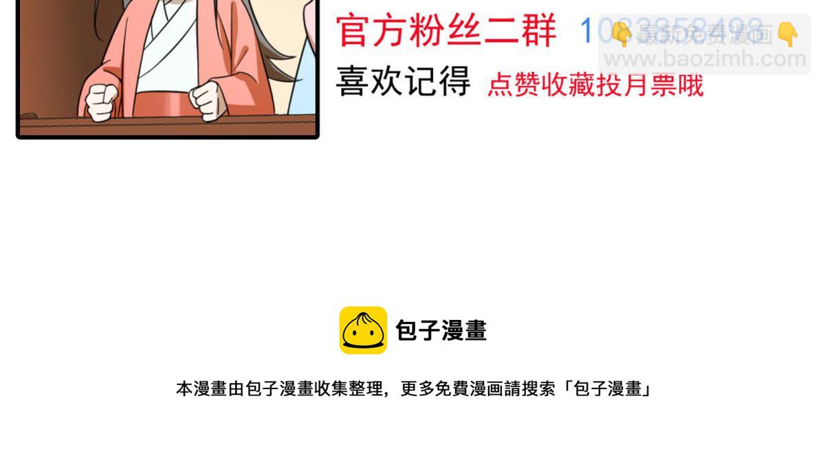 毒步天下：特工神醫小獸妃 - 388(3/3) - 6