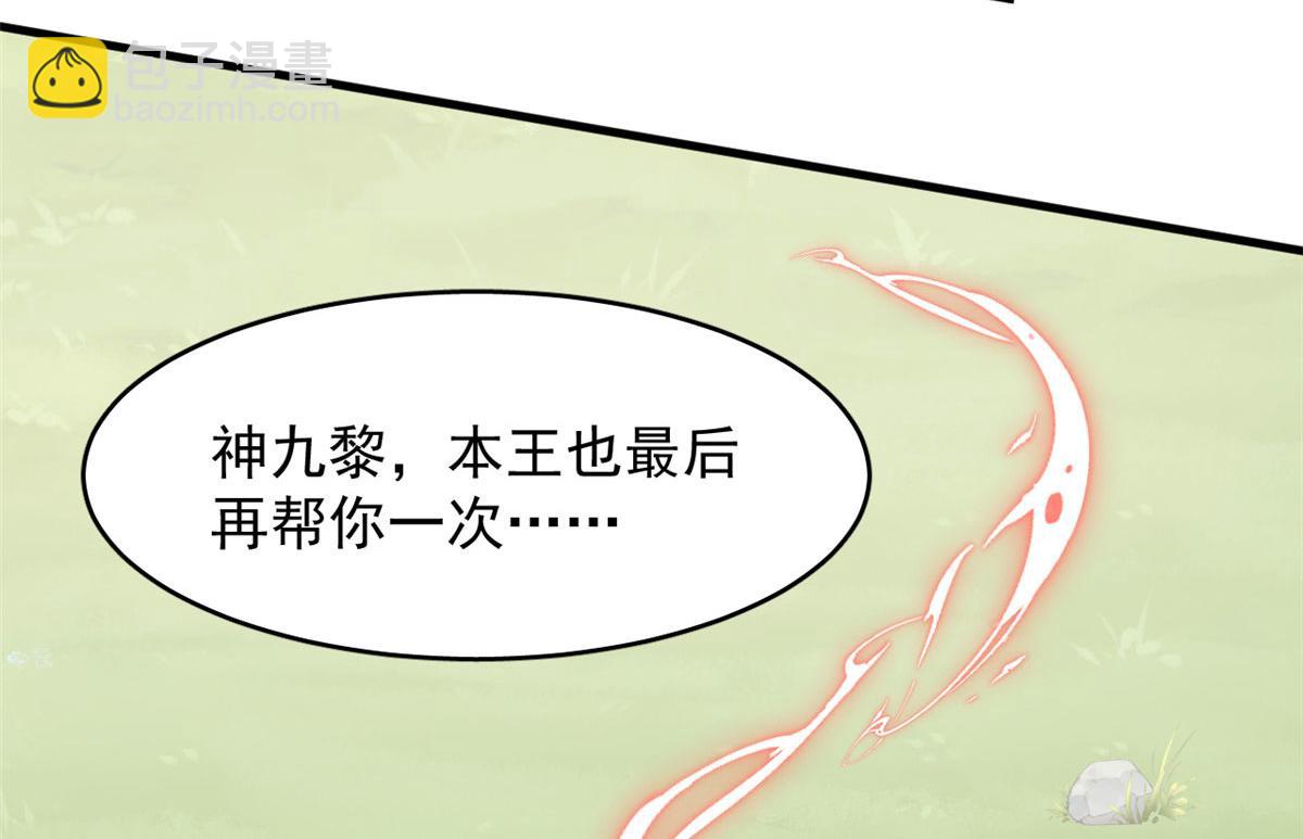 毒步天下：特工神醫小獸妃 - 388(1/3) - 6