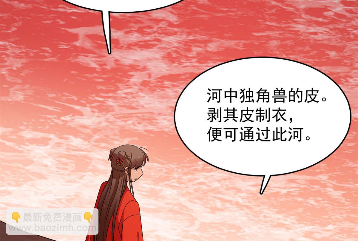 毒步天下：特工神醫小獸妃 - 388(2/3) - 6