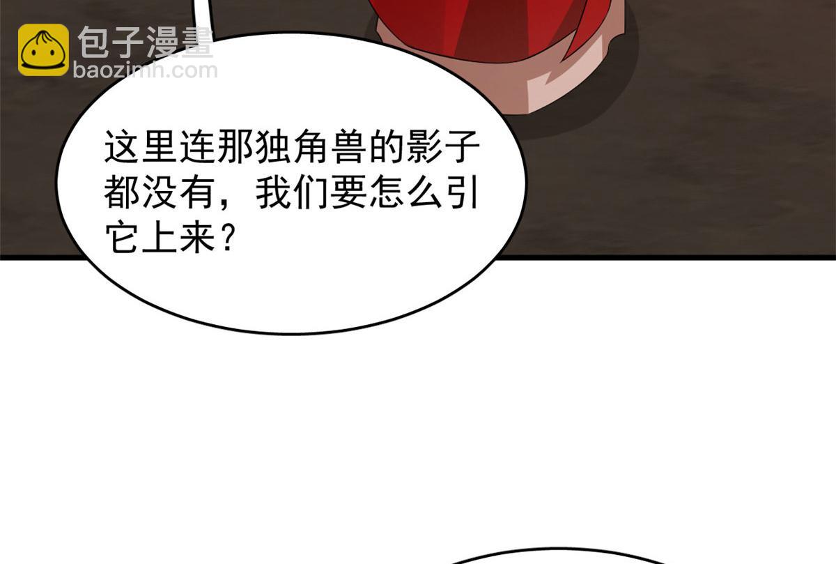 毒步天下：特工神醫小獸妃 - 388(2/3) - 8