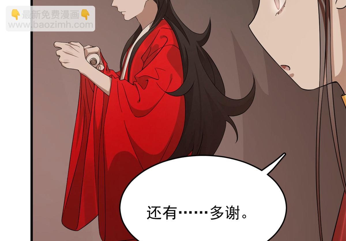 毒步天下：特工神醫小獸妃 - 388(2/3) - 4