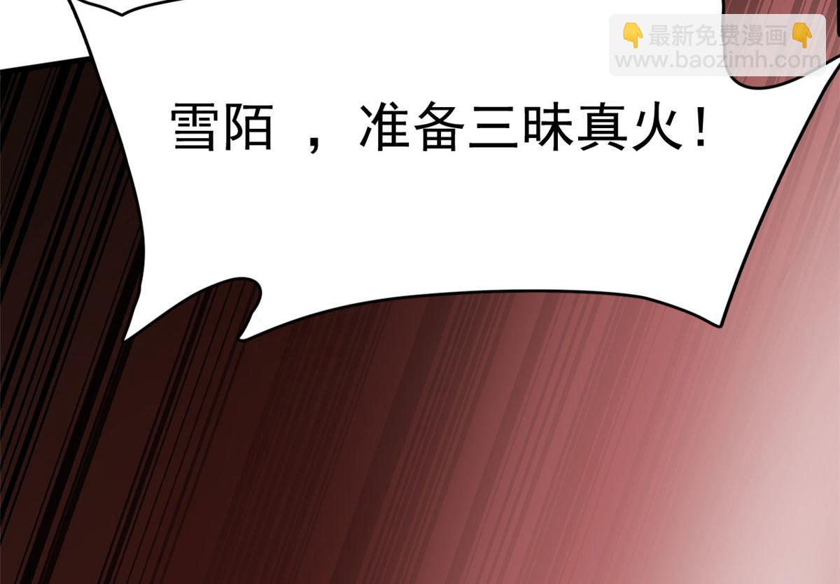 毒步天下：特工神醫小獸妃 - 388(2/3) - 4