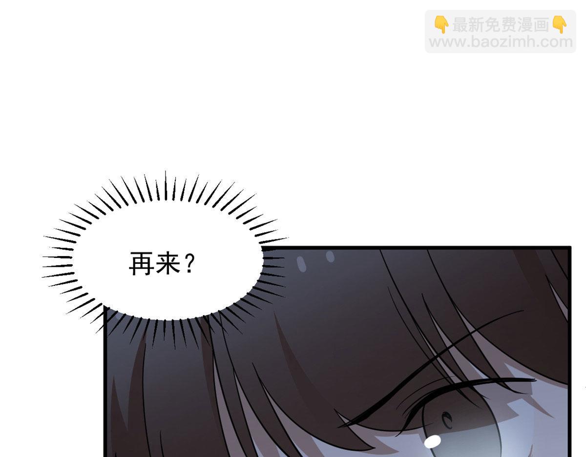 毒步天下：特工神醫小獸妃 - 390(3/3) - 5