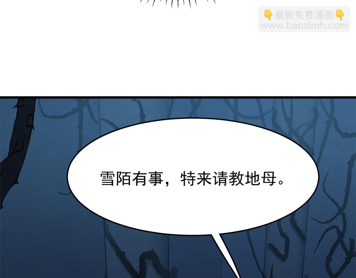 毒步天下：特工神醫小獸妃 - 390(3/3) - 7