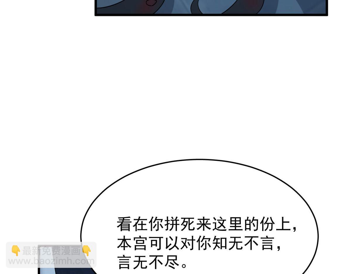 毒步天下：特工神醫小獸妃 - 390(3/3) - 5