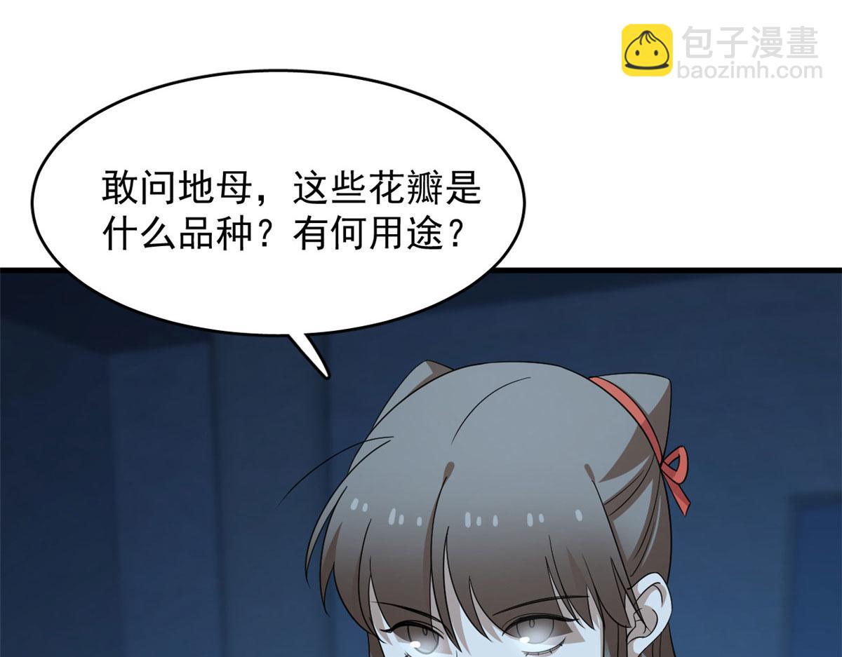 毒步天下：特工神醫小獸妃 - 390(3/3) - 1