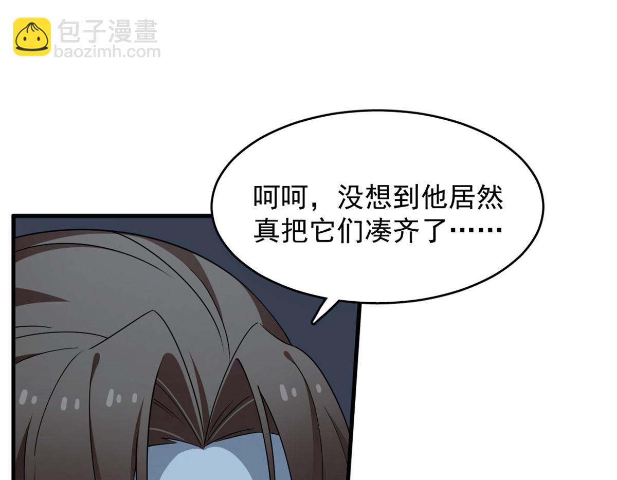 毒步天下：特工神醫小獸妃 - 390(3/3) - 4