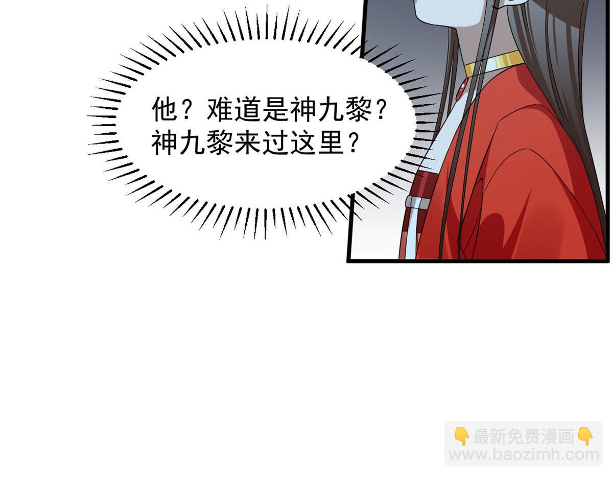 毒步天下：特工神醫小獸妃 - 390(3/3) - 6