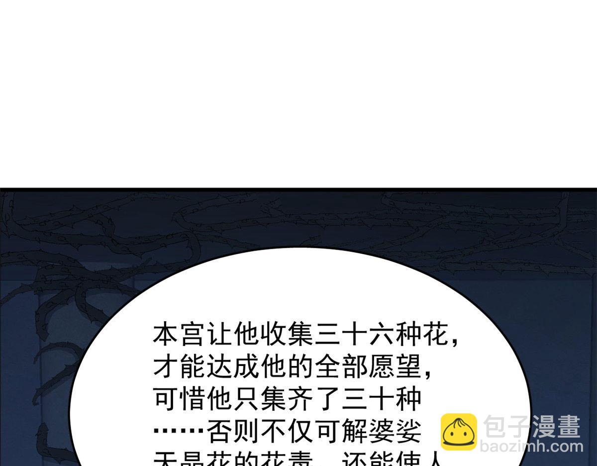 毒步天下：特工神醫小獸妃 - 390(3/3) - 7