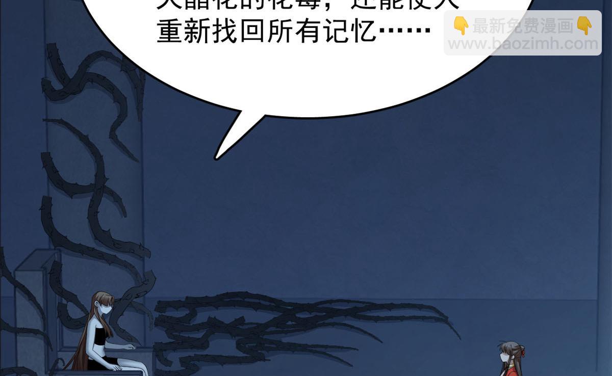 毒步天下：特工神醫小獸妃 - 390(3/3) - 1