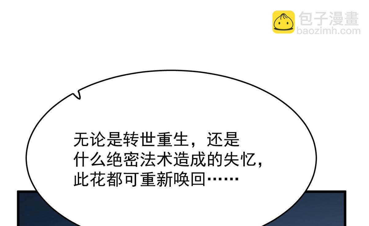 毒步天下：特工神醫小獸妃 - 390(3/3) - 3