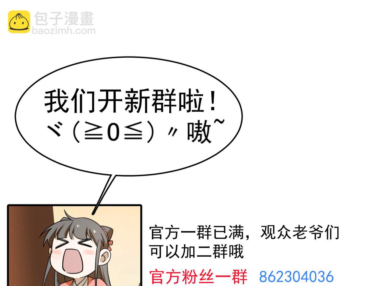 毒步天下：特工神醫小獸妃 - 390(3/3) - 1