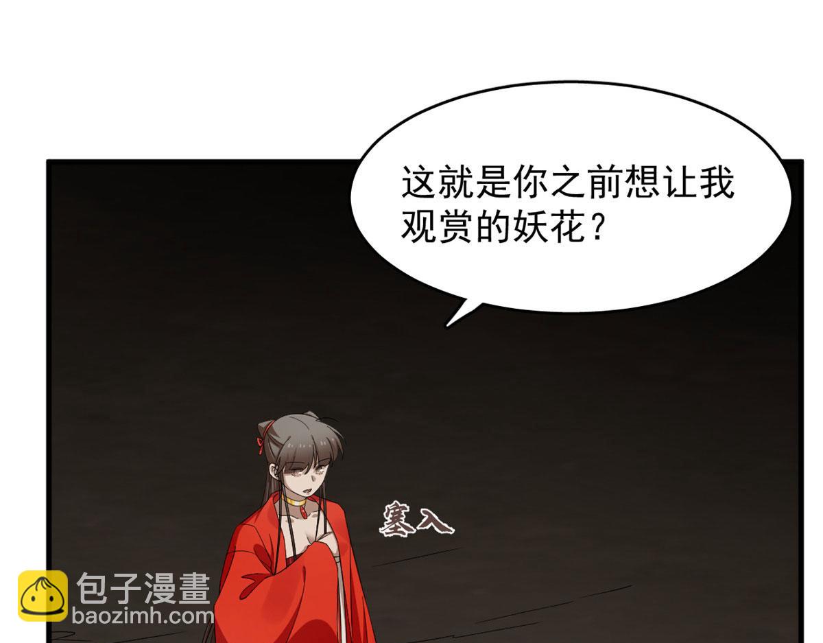 毒步天下：特工神醫小獸妃 - 390(1/3) - 6